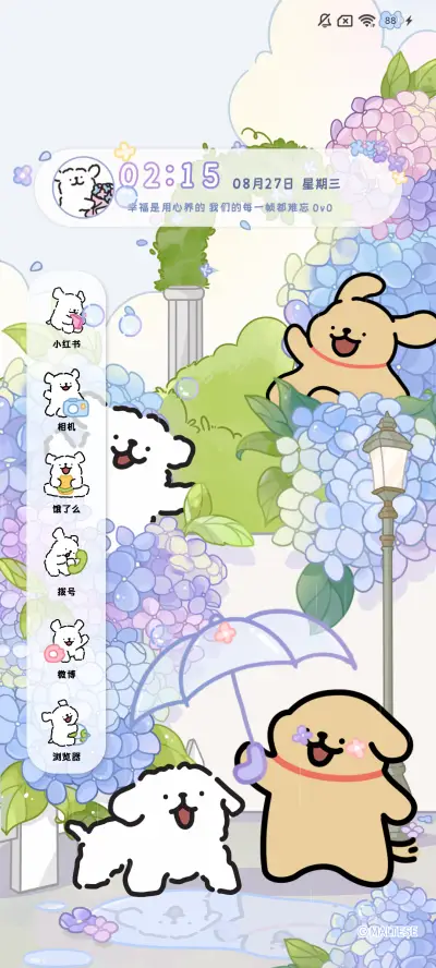 线条小狗 无尽夏 - Screenshot 3