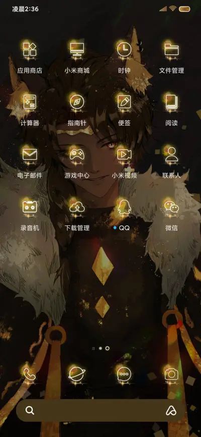 狼族少年 - Screenshot 4