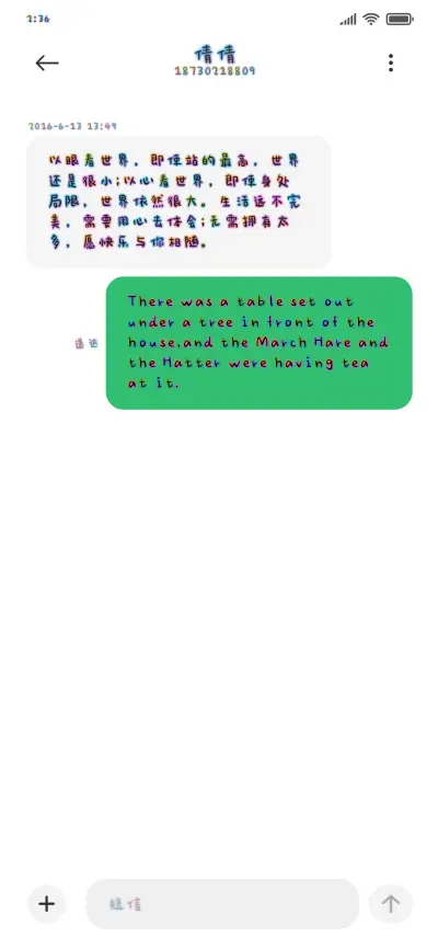 对你不只是动心 - Screenshot 3