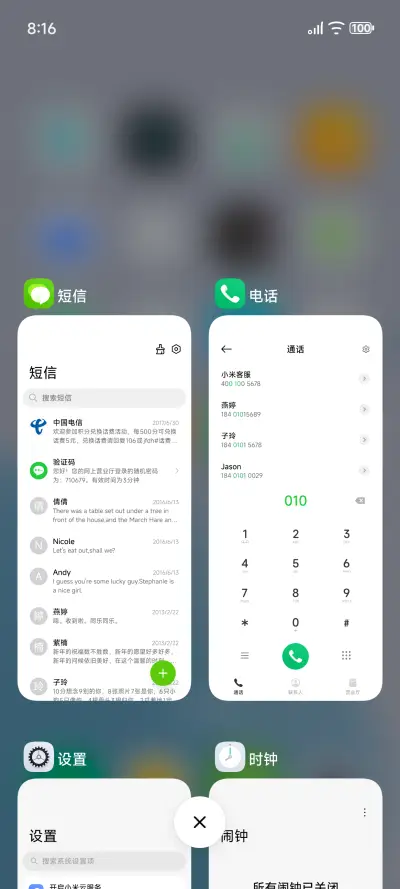 纯净 UI - Screenshot 5