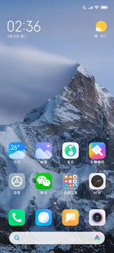 雏菊日报社 - Screenshot 4