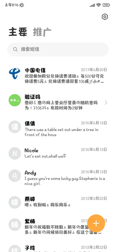 小猫说我想你可爱体 - Screenshot 3