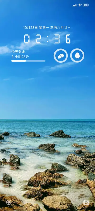 简约海景 - Screenshot 1