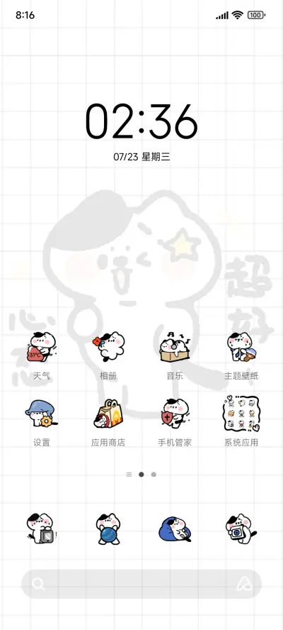 减肥计划 波乌咘 - Screenshot 2