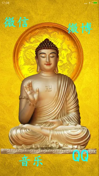 弥勒佛（全动效+下载保平安） - Screenshot 5