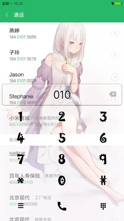 Demo二次元 - Screenshot 6