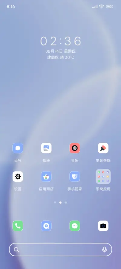 质感琉璃曦月 - Screenshot 2