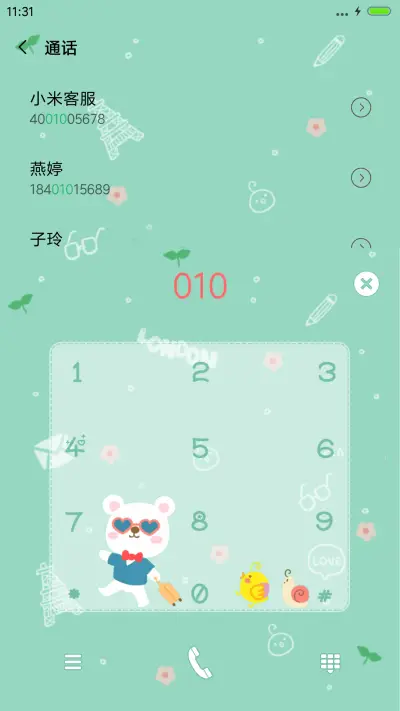 可爱界de扛把子（iOS+自由桌面） - Screenshot 9
