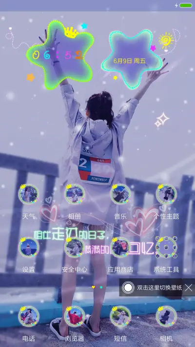 不偏离的航线 - Screenshot 2