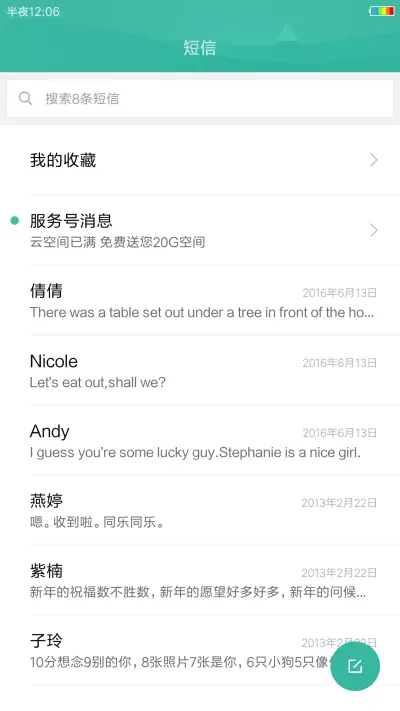 星空 - Screenshot 10