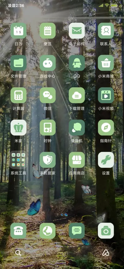 丁达尔 爱的形状 - Screenshot 8