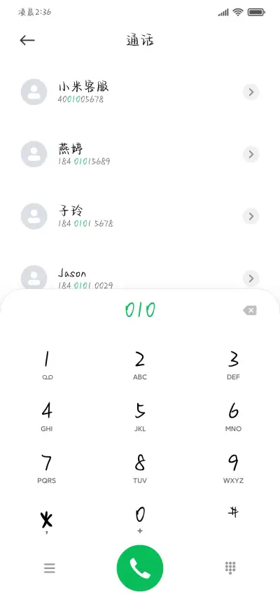 如果我不是胆小鬼 - Screenshot 2