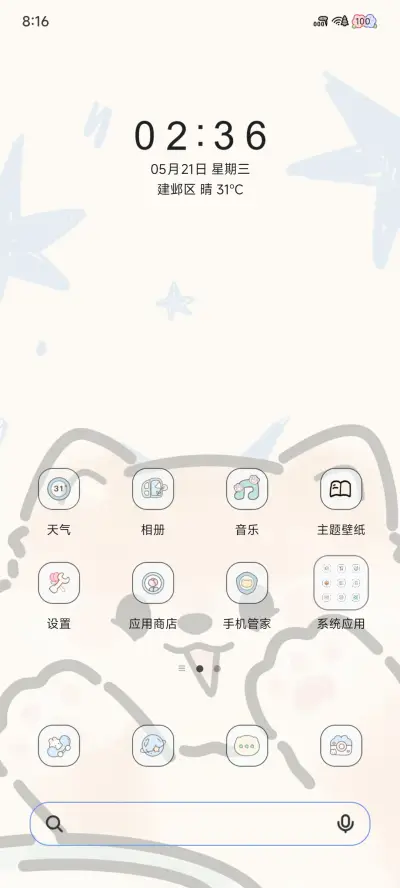 夏日沙滩小狗 - Screenshot 3