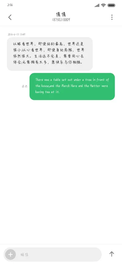 晚安月亮请关灯 - Screenshot 3