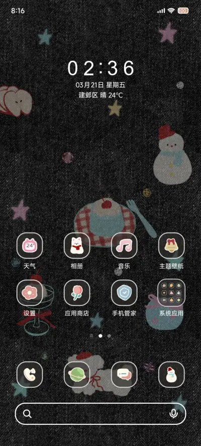 好运BUFF小狗 - Screenshot 3