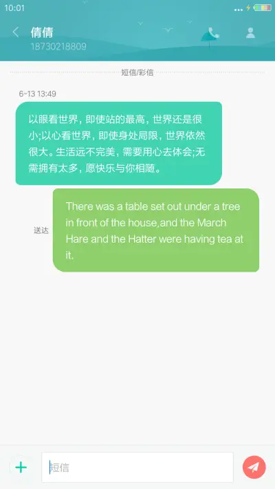 轻主题【双锁屏】 - Screenshot 8