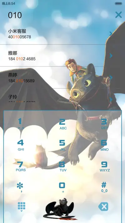 驯龙高手（全图标+音乐界面） - Screenshot 7