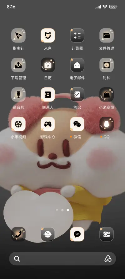 奶茶鼠 照亮时间 - Screenshot 3