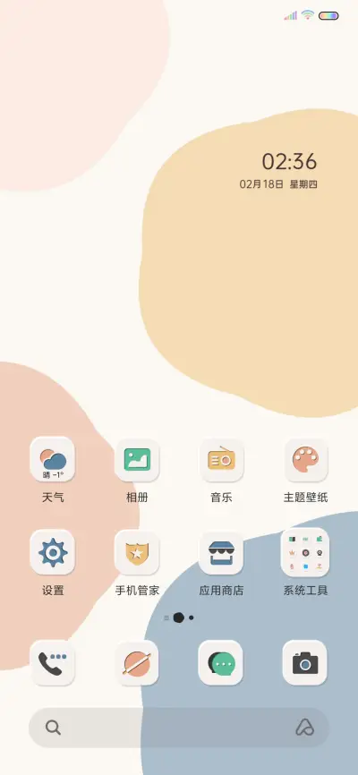简以时光 - Screenshot 2