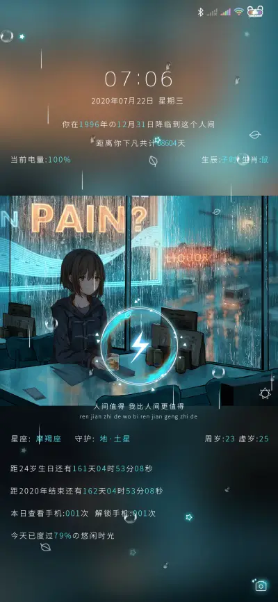 落入凡间的天使 - Screenshot 2