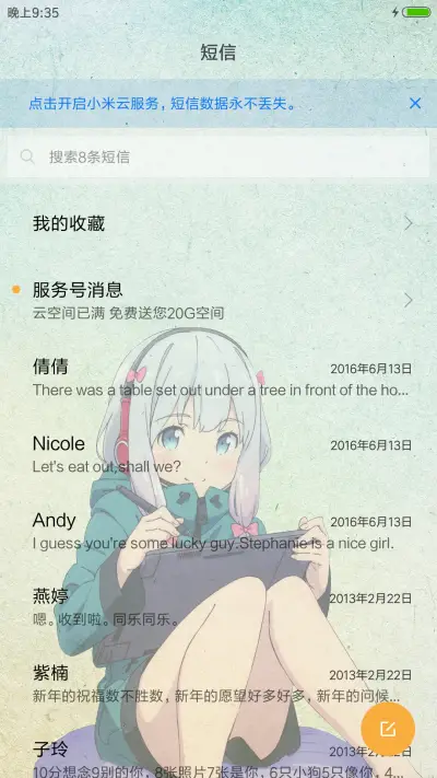 埃罗芒阿老师 - Screenshot 10