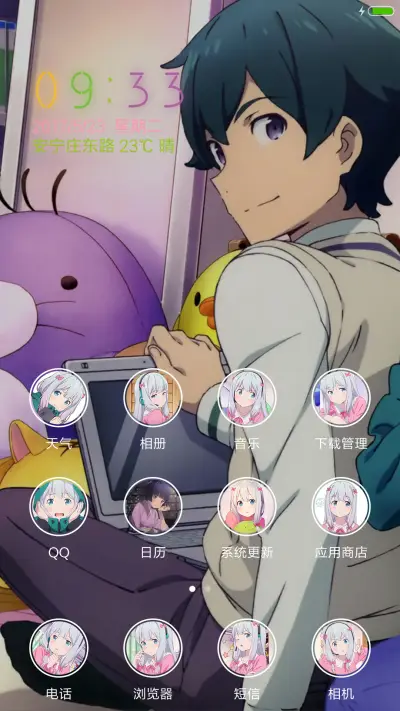 埃罗芒阿老师 - Screenshot 2
