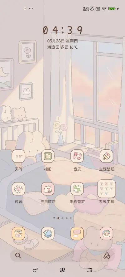 日落晚霞 双模式 - Screenshot 2