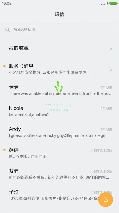 人生若只如初见 - Screenshot 7