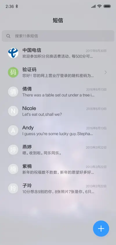 星辰变 - Screenshot 7