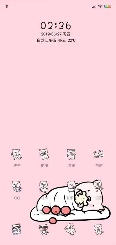 你是不是又胖了G - Screenshot 2