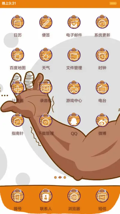 科比see you again - Screenshot 3