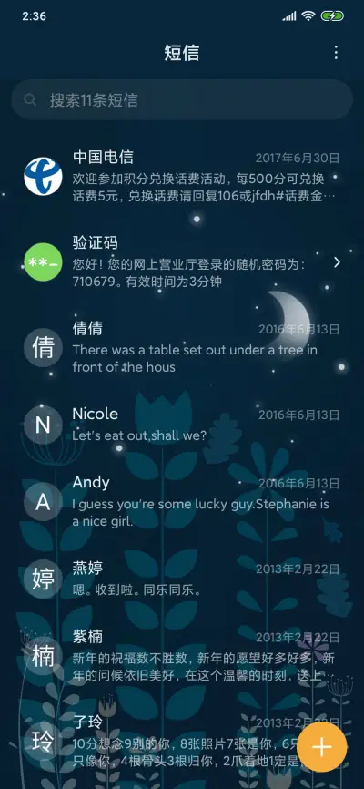 月下松鼠 - Screenshot 7