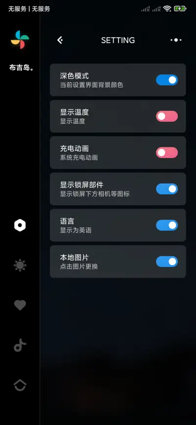 线条 - Screenshot 2