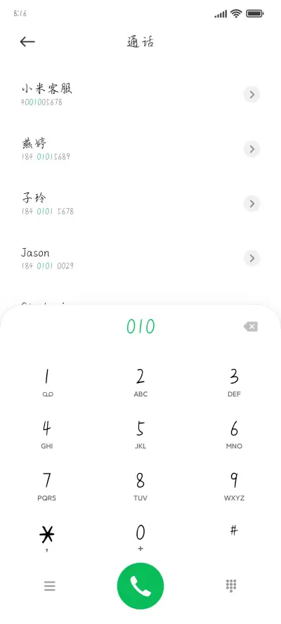 往后余生心之所至 - Screenshot 1