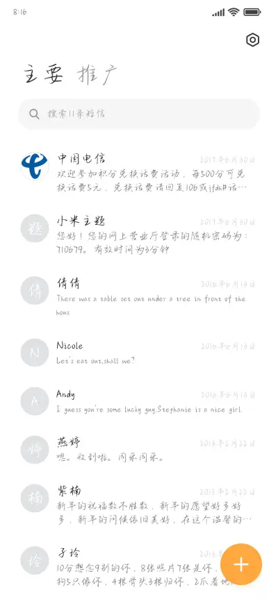 愿望就是眼前的你 - Screenshot 2