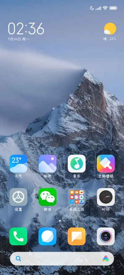 阳光正好晚风不燥 - Screenshot 3