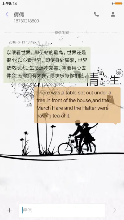 情定今生 - Screenshot 8