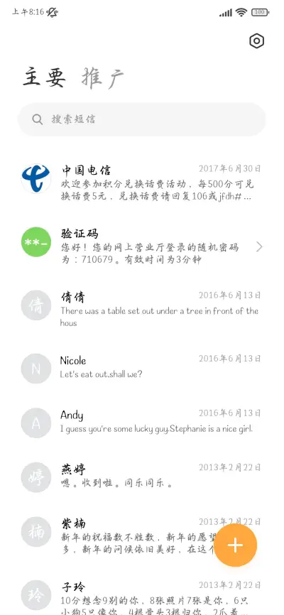 樱花雨落是翩然爱意 - Screenshot 3