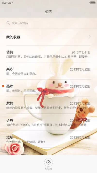 左耳 - Screenshot 7