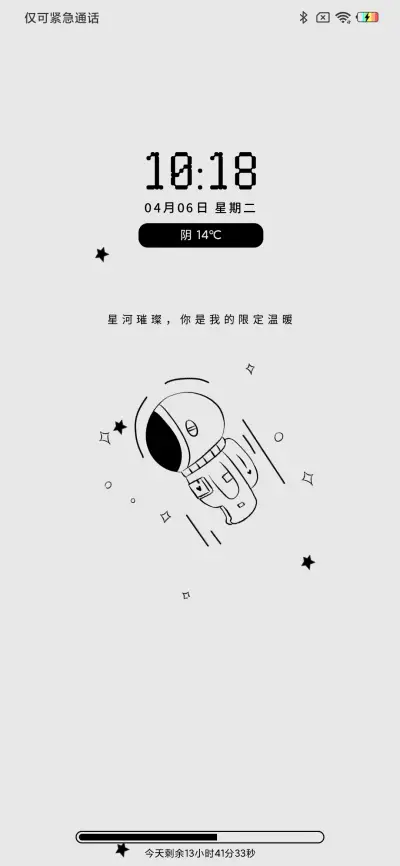 转圈太空人 - Screenshot 2