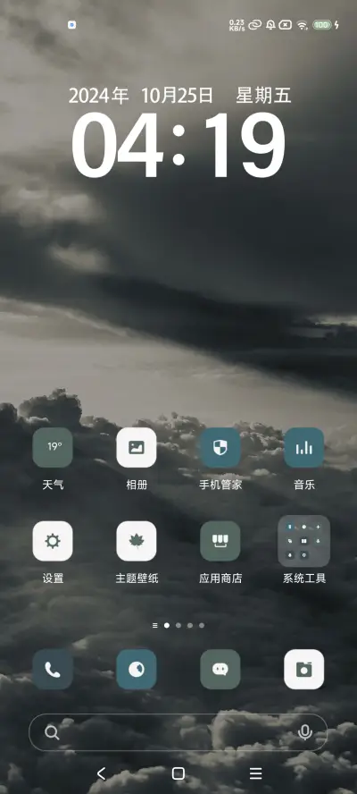 光 云间 - Screenshot 2