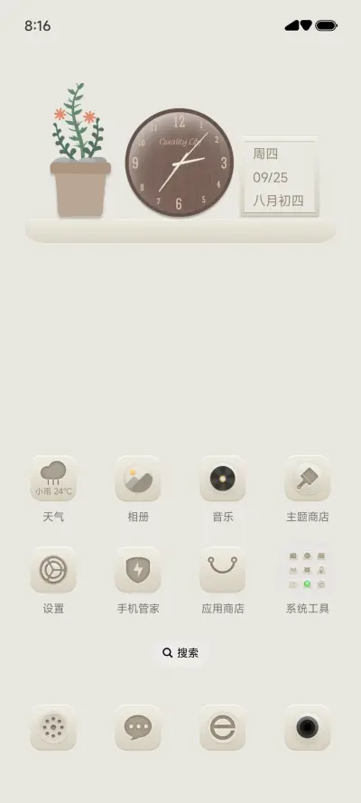 品质生活 私人订制 - Screenshot 2