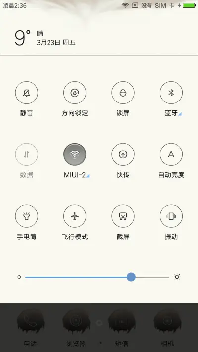 悟空 - Screenshot 5