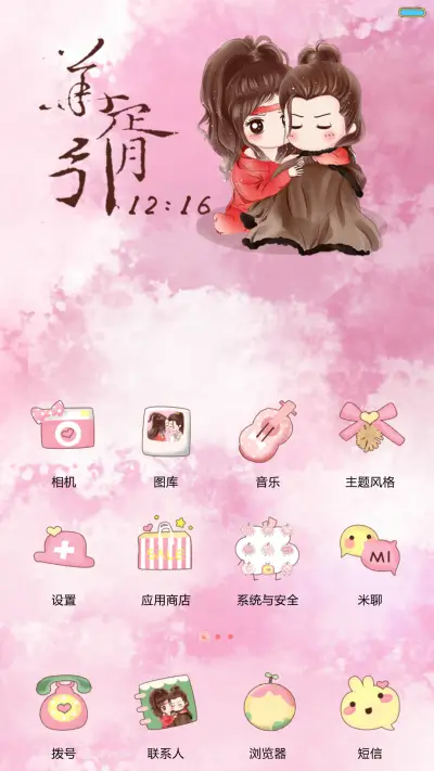 小薇爱上华胥引[多锁屏、自由桌面、音乐界面] - Screenshot 6