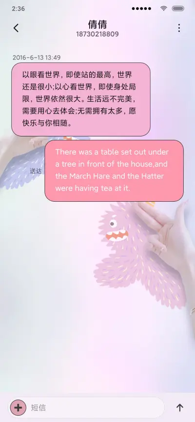 指尖创意 - Screenshot 8