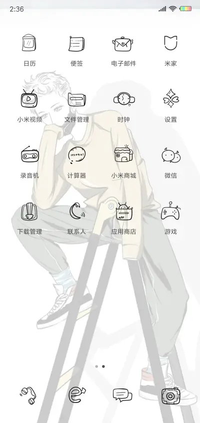 哎哟 不错哟 - Screenshot 3