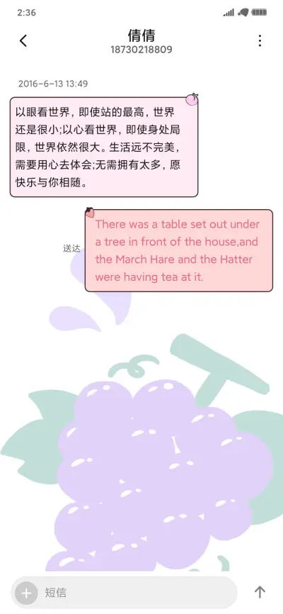 鲜果女孩 - Screenshot 10