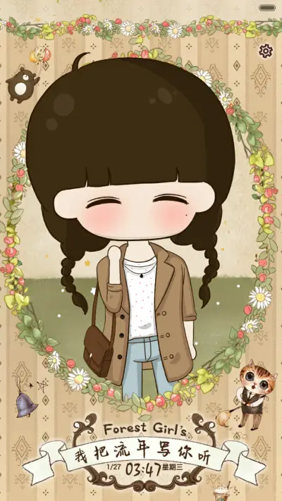 [好评返现]小希把流年写你听（抢红包.多锁屏） - Screenshot 3