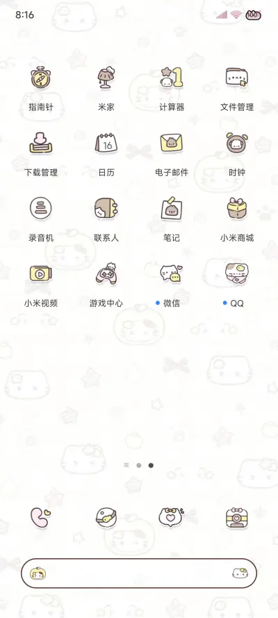 焦糖小猫 昼夜切换 - Screenshot 6