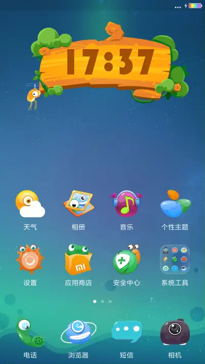 雨青大眼萌 - Screenshot 2